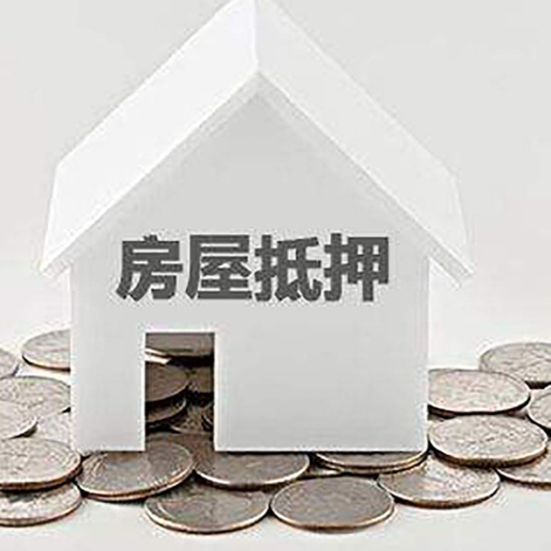 钟楼重庆办理房产抵押贷款需要两个人签字吗