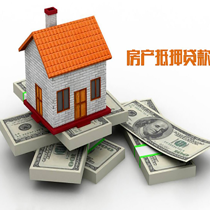钟楼房子抵押贷款办理具体流程