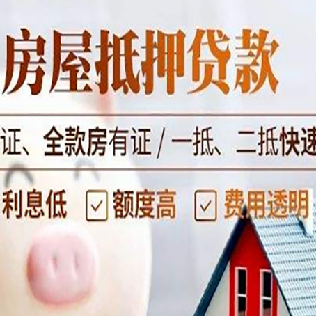 钟楼房子抵押贷款利率上涨对市场的影响