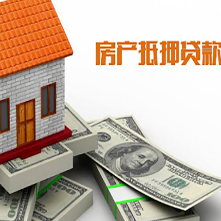 钟楼房屋抵押贷款公司服务费一般是多少?