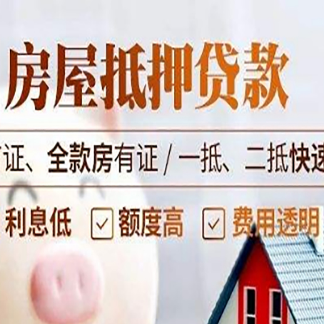 钟楼房产抵押贷款哪家银行好办?