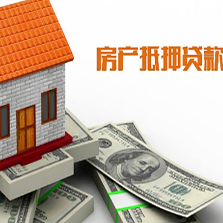 钟楼房屋抵押贷款利率全解析
