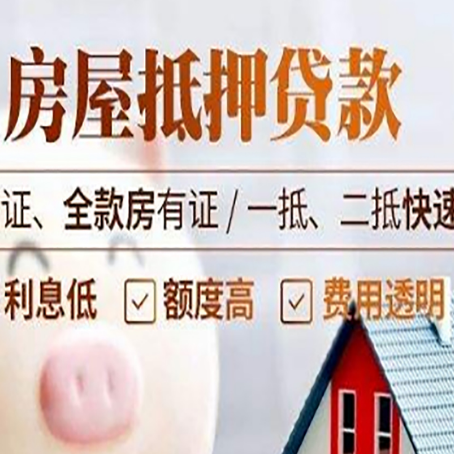 钟楼房产抵押贷款的条件是什么?