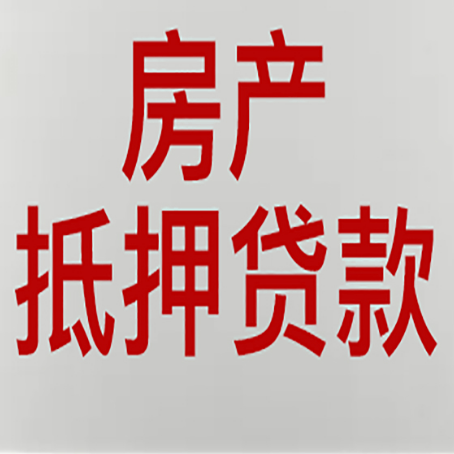 钟楼房产二次抵押贷款利率全解析